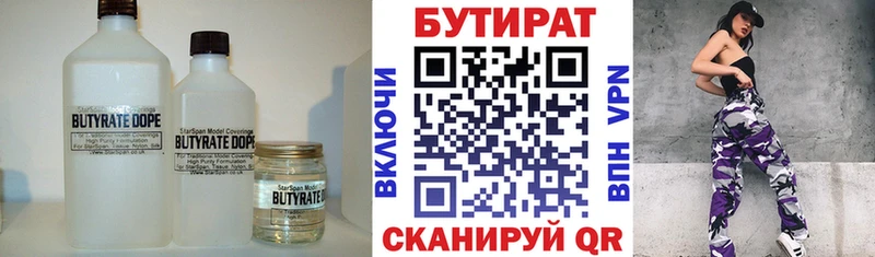 БУТИРАТ оксана  Ефремов 