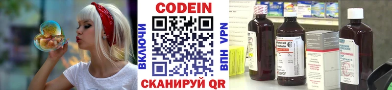 Codein напиток Lean (лин)  hydra ссылки  Ефремов 