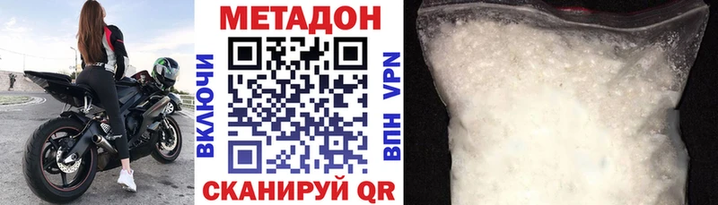 МЕТАДОН methadone  Ефремов 